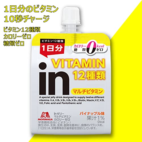 inゼリー マルチビタミン カロリーゼロ パイナップル味 (180g36個) 栄養補助ゼリー カロリー0kcal 糖類ゼロ 1日分のビタミン12種類配合 栄養機能食品(ビオチン) 森永製菓