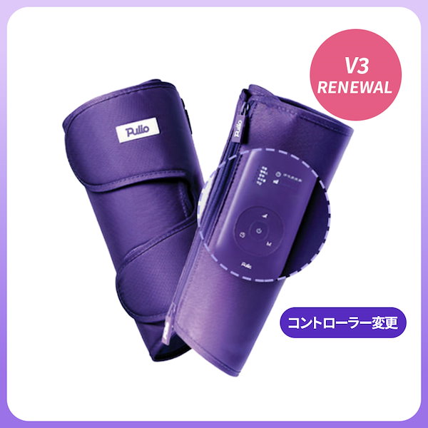 ベルルン【美品】Pulio ふくらはぎマッサージ器 V2 ベルルン【美品】Pulio ふくらはぎマッサージ器 V2 試してみた