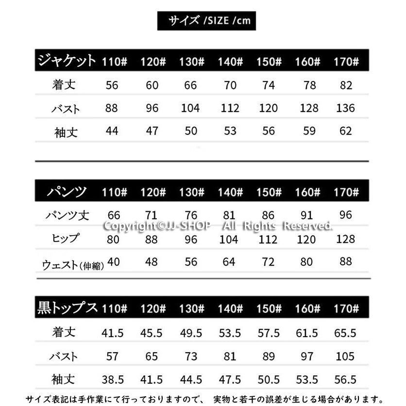 ジャケット パンツ 長ズボン セットアップ 上下セット ダンス衣装 シャツ ダンス衣装 セットアップ