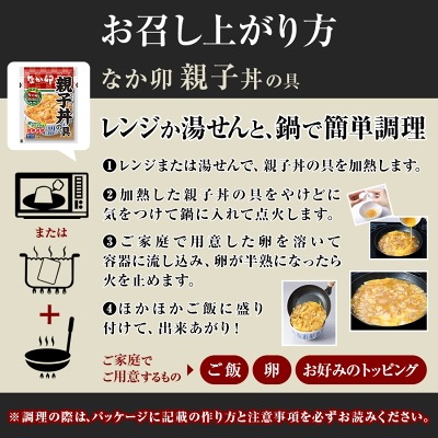 親子丼の具20パックセット 冷凍