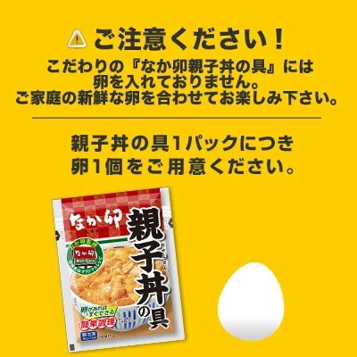 親子丼の具20パックセット 冷凍