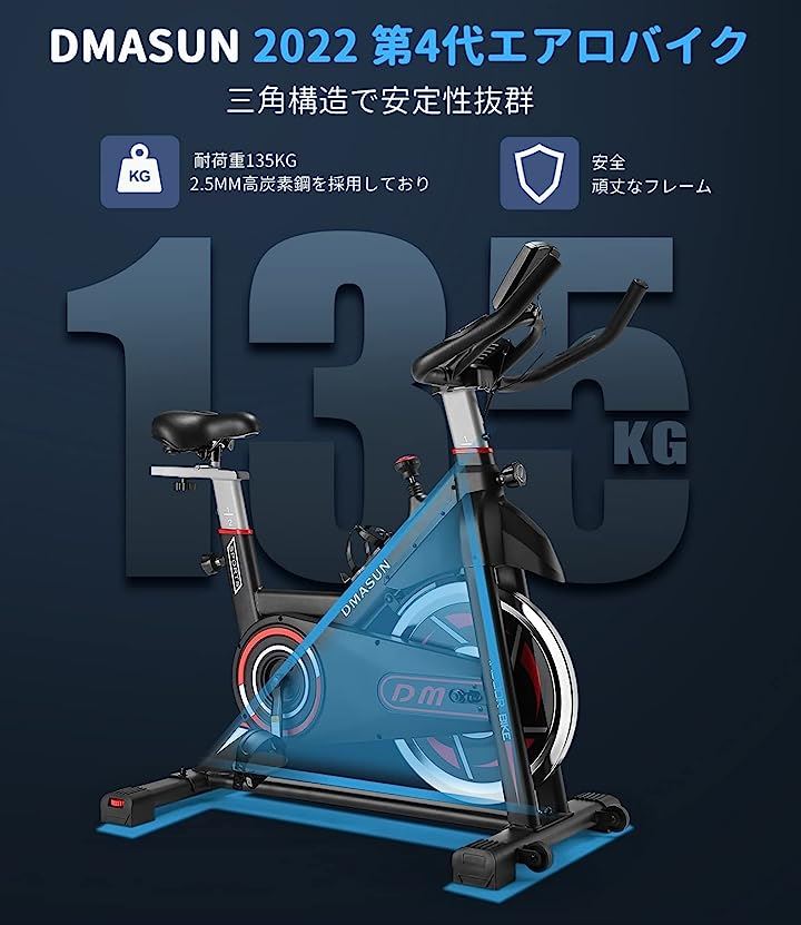 DMASUN エアロバイク スピンバイク 静音 フィットネスバイク 室内