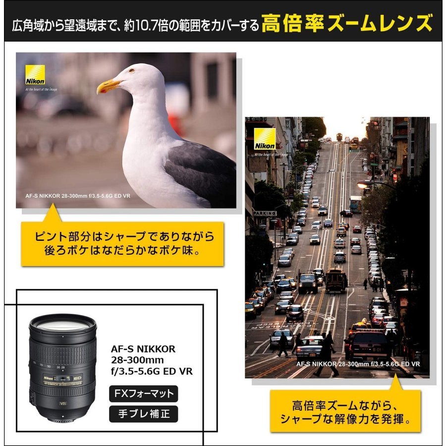 AF-S NIKKOR 28-300mm f3.5-5.6G ED VR 高倍率ズームレンズ 一眼レフ カメラ 中古