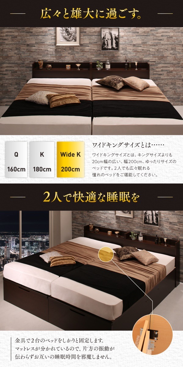 棚/コンセント付き 国産 大型跳ね上げ収納ベッド [Jada]ジェイダ [ベッドフレームのみ/マットレスなし] 縦開き ワイドK200（Sx2） [フレーム色]ナチュラル