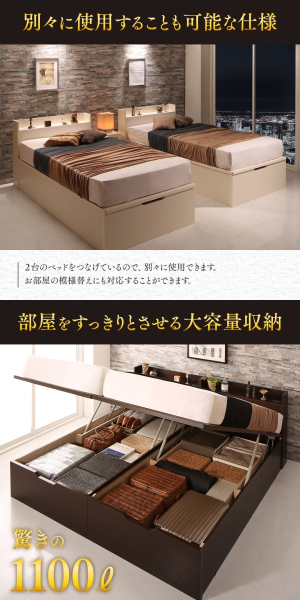 棚/コンセント付き 国産 大型跳ね上げ収納ベッド [Jada]ジェイダ [ベッドフレームのみ/マットレスなし] 縦開き ワイドK200（Sx2） [フレーム色]ナチュラル