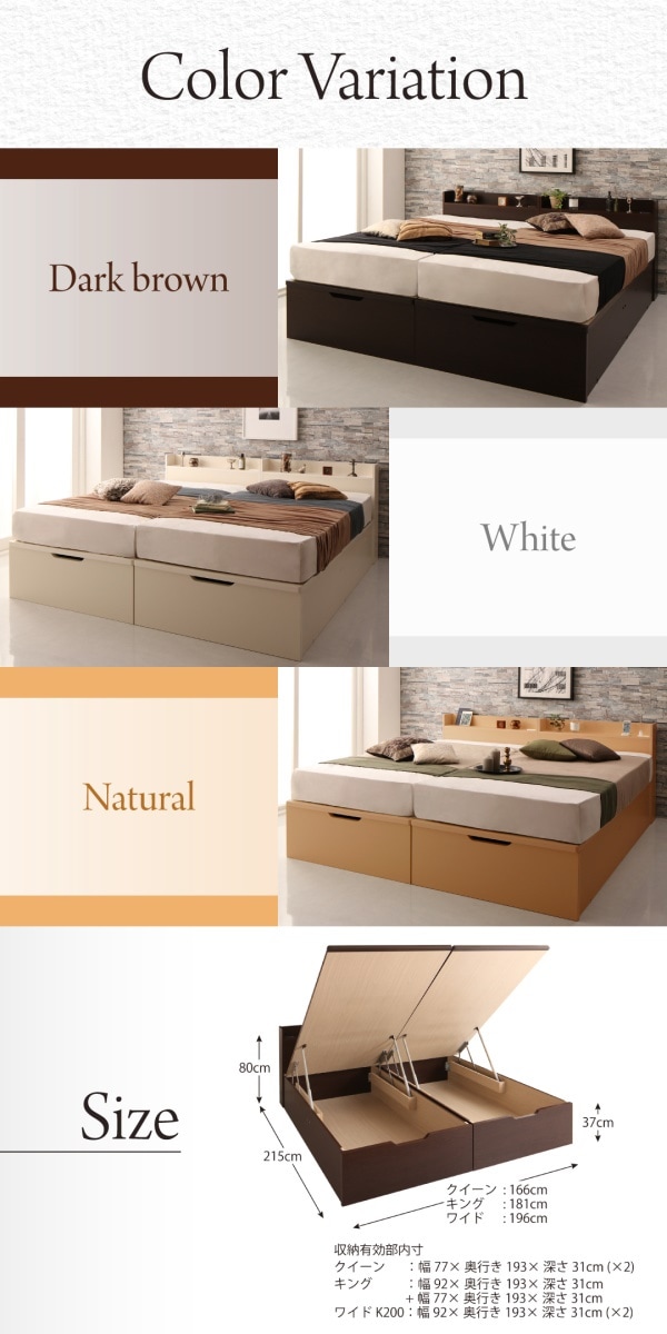 棚/コンセント付き 国産 大型跳ね上げ収納ベッド [Jada]ジェイダ [ベッドフレームのみ/マットレスなし] 縦開き ワイドK200（Sx2） [フレーム色]ナチュラル