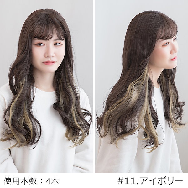 エアリーエクステ　ブロンド×2個　アッシュ×2個　セット エアリーエクステ ブロンド×2個 アッシュ×2個 セット
