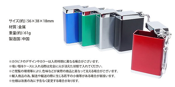 Qoo10] 携帯灰皿 カラビナ付き 吸い殻入れ ポー