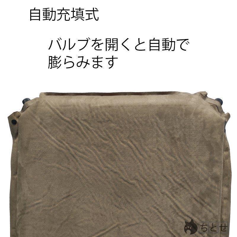 キャンプマット アウトドア寝具 インフレーターマット インフレータブル 自動膨張 自動充てん 連結可能 8cm 車中泊マット スエード調 188cm