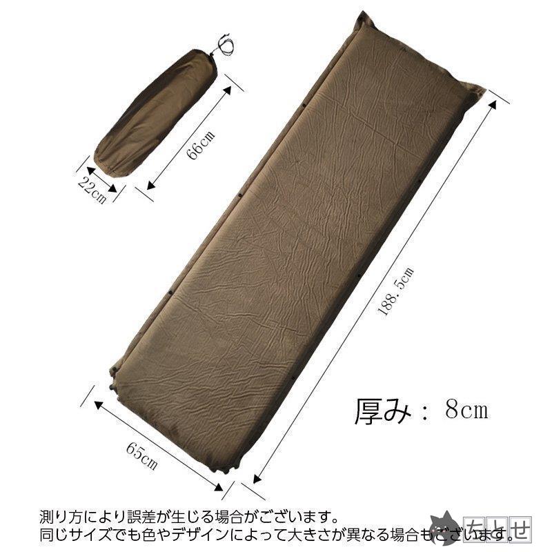 キャンプマット アウトドア寝具 インフレーターマット インフレータブル 自動膨張 自動充てん 連結可能 8cm 車中泊マット スエード調 188cm