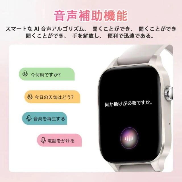 即日発送 スマートウォッチ 血圧 血中酸素測定 高精度心拍数 睡眠検測 女性生理管理 呼吸訓練 活動量計 歩数計 通話機能付き 着信&メッセージ通知 iPhone Android対応 天気予報 音声ア 即日発送 スマートウォッチ 血圧 血中酸素測定 高精度心拍数 睡眠検測 女性生理管理 呼吸訓練 活動量計 歩数計 通話機能付き 着信&メッセージ通知 iPhone Android対応 天気予報 音声ア