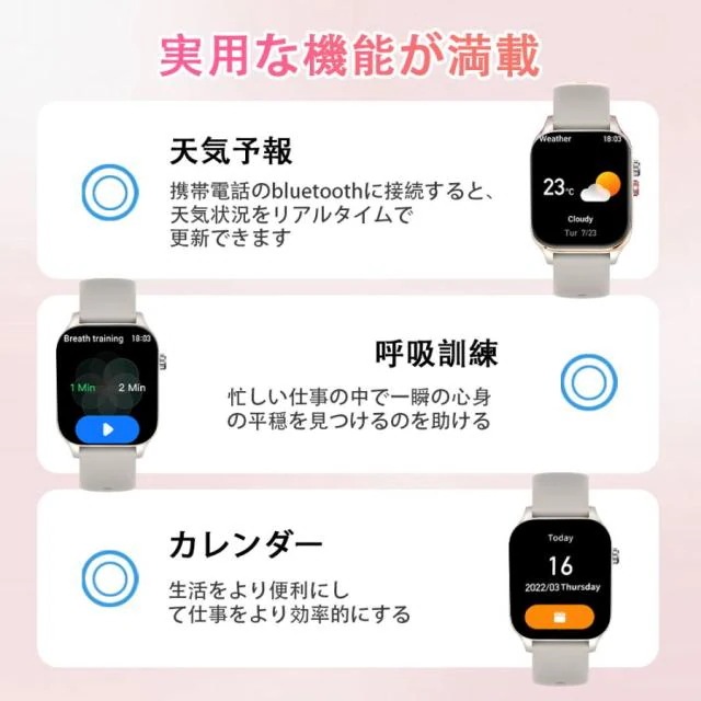 即日発送 スマートウォッチ 血圧 血中酸素測定 高精度心拍数 睡眠検測 女性生理管理 呼吸訓練 活動量計 歩数計 通話機能付き 着信&メッセージ通知 iPhone Android対応 天気予報 音声ア 即日発送 スマートウォッチ 血圧 血中酸素測定 高精度心拍数 睡眠検測 女性生理管理 呼吸訓練 活動量計 歩数計 通話機能付き 着信&メッセージ通知 iPhone Android対応 天気予報 音声ア