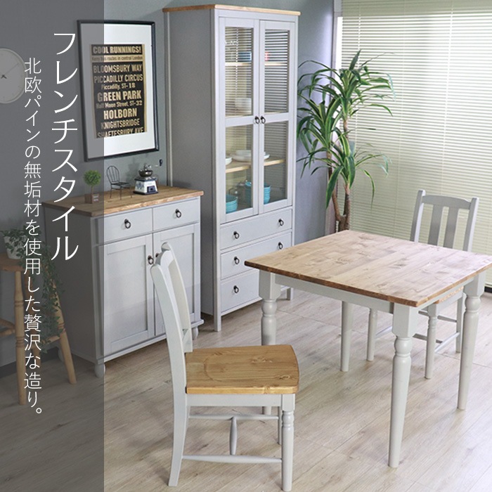 他人に見せたいダイニングチェア 2脚セット グレー／チェア 椅子 天然木 無垢 木製 パイン材 バイカラー