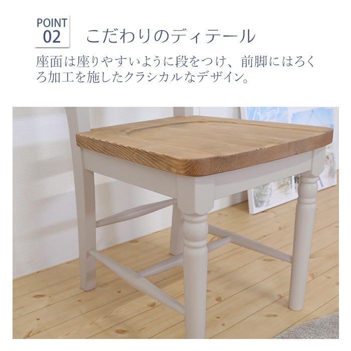 他人に見せたいダイニングチェア 2脚セット グレー／チェア 椅子 天然木 無垢 木製 パイン材 バイカラー