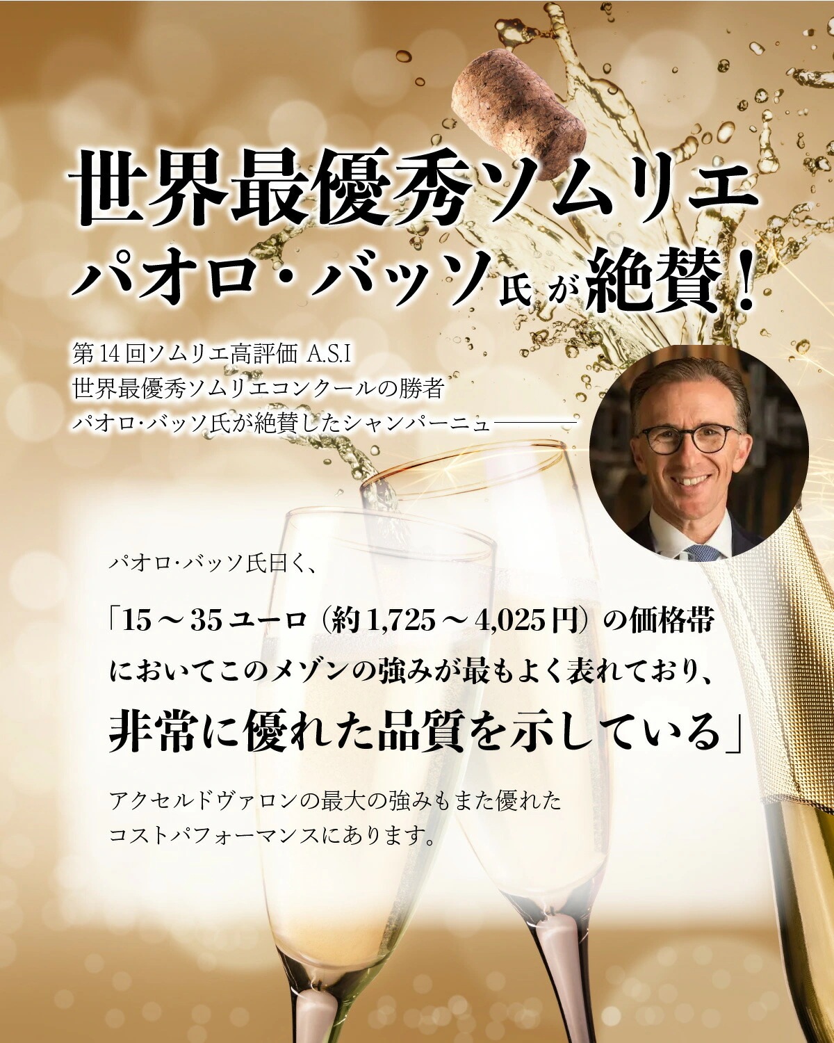 当店最安値シャンパン!アクセル・ド・ヴァロン ブリュット シャンパン フランス 白 ワイン 750ml×3本 ギフト プレゼント お歳暮 年末年始 クリスマス パーティー 当店最安値シャンパン!アクセル・ド・ヴァロン ブリュット シャンパン フランス 白 ワイン 750ml×3本 ギフト プレゼント お歳暮 年末年始 クリスマス パーティー