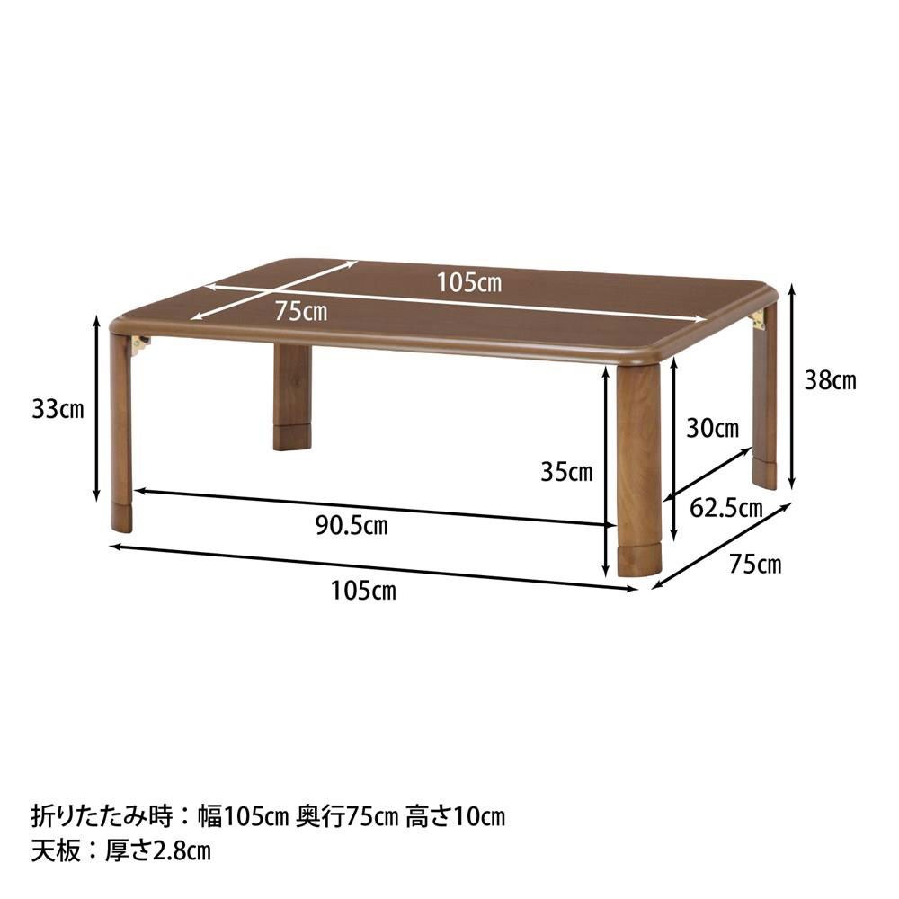 不二貿易 10037 軽量継脚折り畳み座卓(105×75cm)ブラウン 10037フジボウエキ 不二貿易 10037 軽量継脚折り畳み座卓(105×75cm)ブラウン 10037フジボウエキ