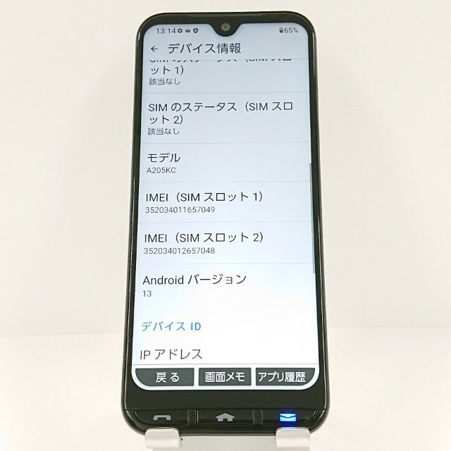 かんたんスマホ3 A205KC シルバー SIMフリー 本体のみ 京セラ かんたんスマホ3 A205KC ワイモバイル 価格比較 - 価格.com