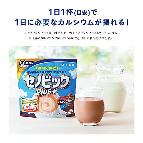 セノビックプラス セノビックPlus ミルクココア味4個パック 子供 カルシウム