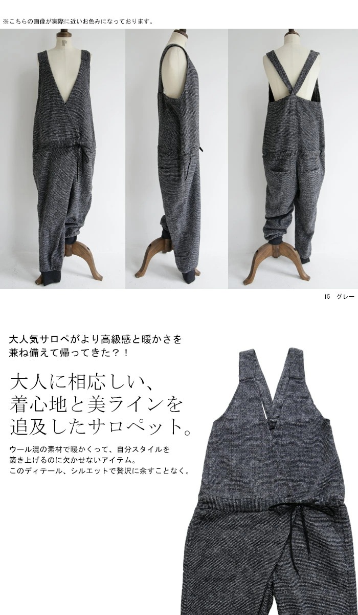 ウール混のほっこりさもシックに纏める大人顔デザインチェック柄サロペ・メール便不可【202B】 ウール混のほっこりさもシックに纏める大人顔デザインチェック柄サロペ・メール便不可【202B】