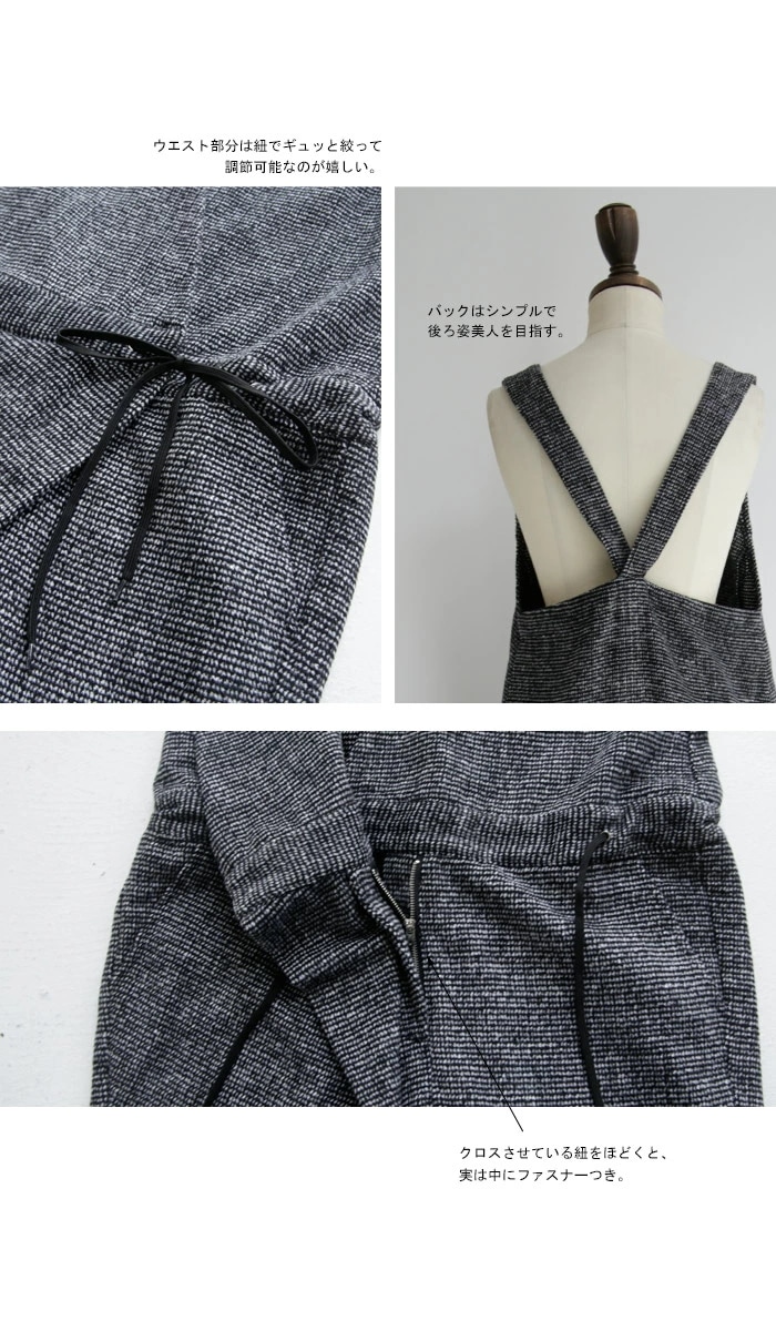 ウール混のほっこりさもシックに纏める大人顔デザインチェック柄サロペ・メール便不可【202B】 ウール混のほっこりさもシックに纏める大人顔デザインチェック柄サロペ・メール便不可【202B】