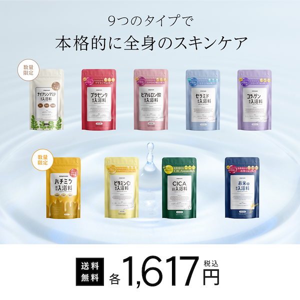 Qoo10] amproom スキンケア入浴料 保湿セット【ヒアルロン