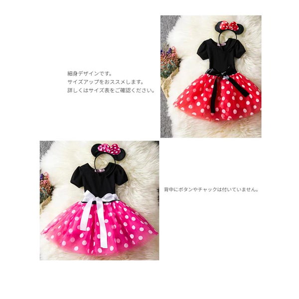 Qoo10] ミニーマウス ミニーちゃん 衣装 コスプ