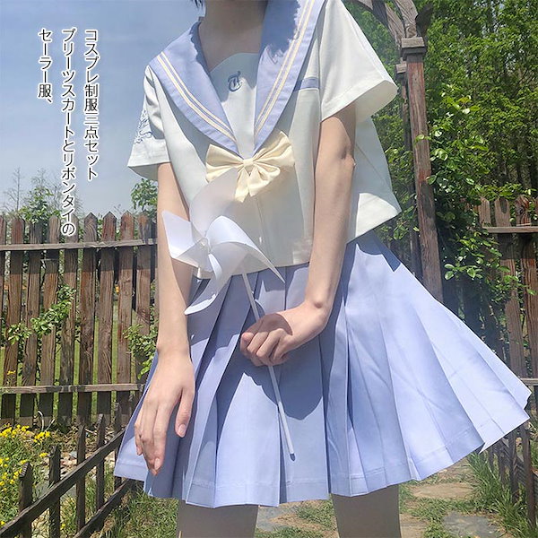 Qoo10] セーラー服 コスプレ レディース 女の子