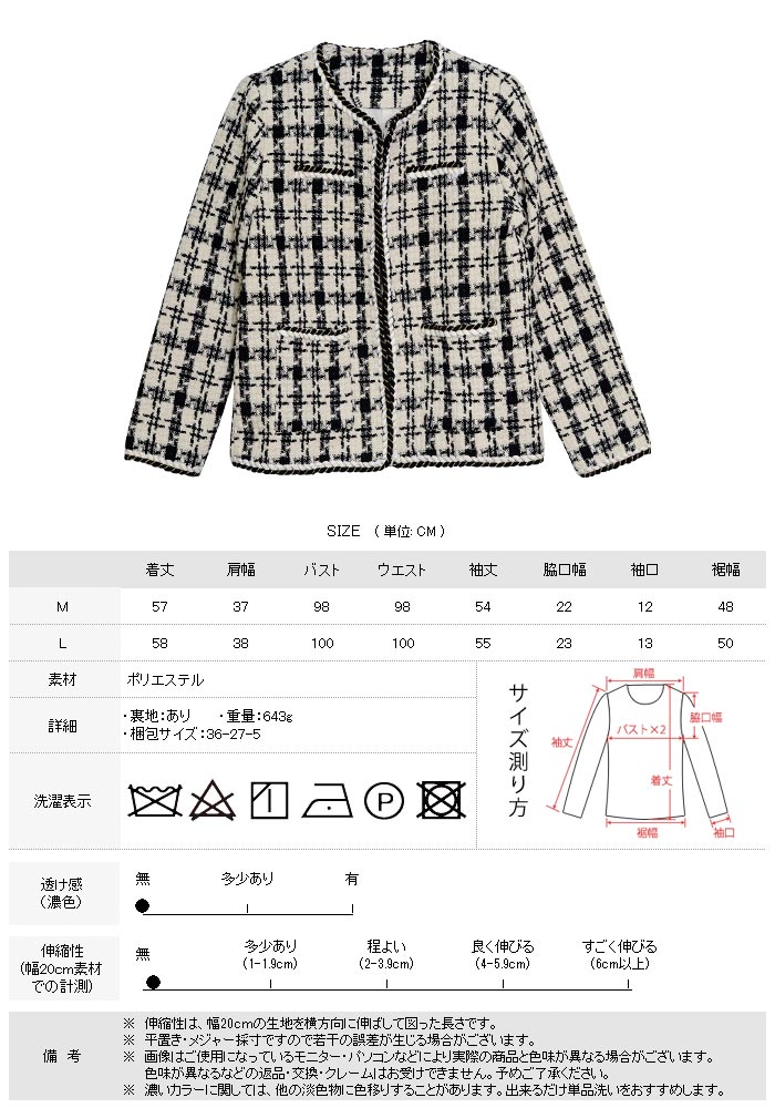 1点5,584円！クーポン利用で レディース ジャケット 秋 冬 秋冬 ジャケット ツイード 長袖 結婚式 パーティー 結婚式ジャケット チェック柄 アウター 結婚式 二次会 入学式 卒業式 卒園式