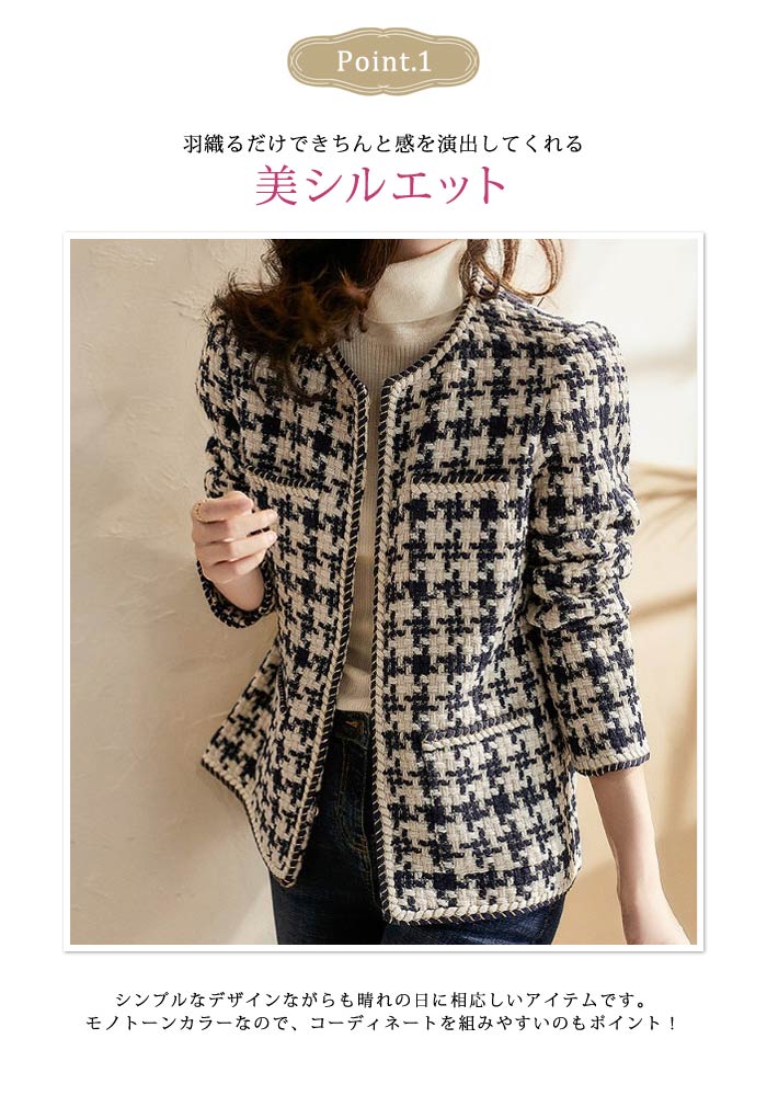 1点5,584円！クーポン利用で レディース ジャケット 秋 冬 秋冬 ジャケット ツイード 長袖 結婚式 パーティー 結婚式ジャケット チェック柄 アウター 結婚式 二次会 入学式 卒業式 卒園式