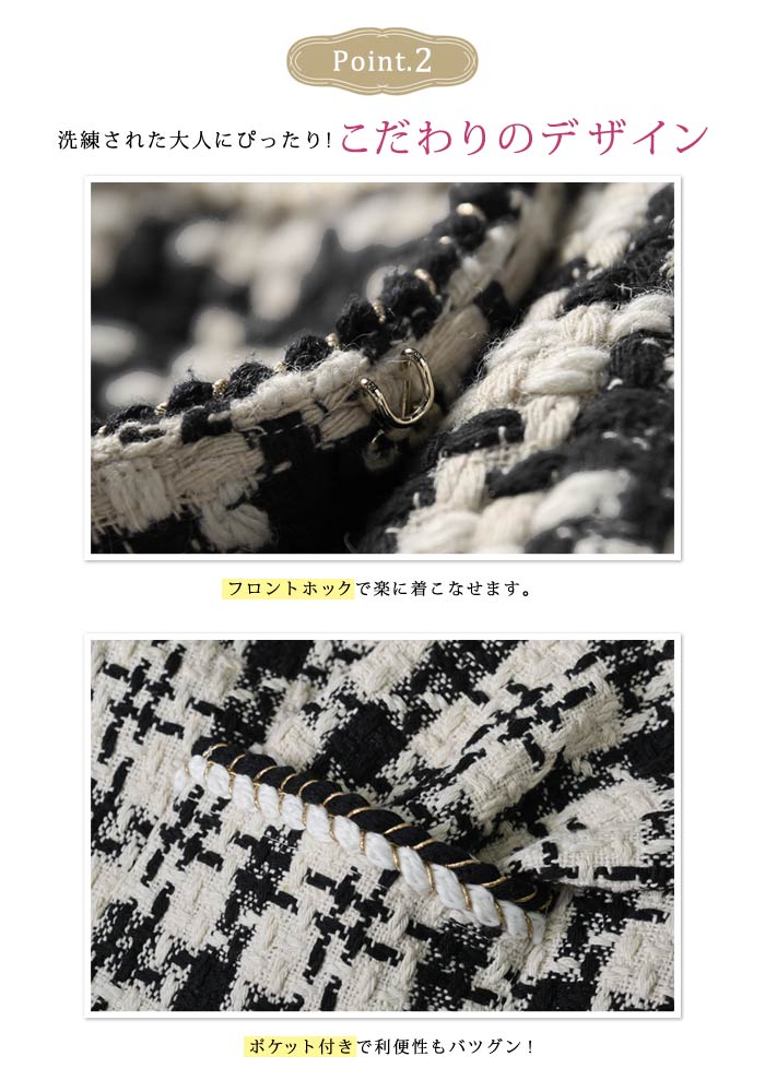 1点5,584円！クーポン利用で レディース ジャケット 秋 冬 秋冬 ジャケット ツイード 長袖 結婚式 パーティー 結婚式ジャケット チェック柄 アウター 結婚式 二次会 入学式 卒業式 卒園式