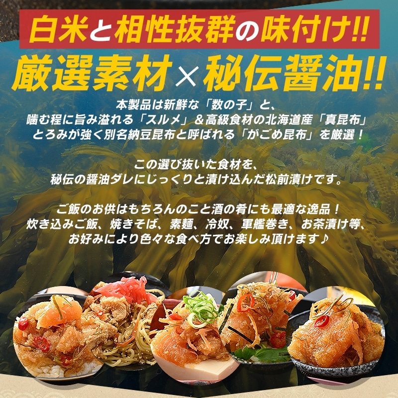 松前漬け 数の子 数の子松前漬け 1kg （500g×2袋） 1本物 1本羽 数の子松前漬 かずのこ松前漬け かずのこ 竹田食品 函館 北海 松前漬け 数の子 数の子松前漬け 1kg 500g×2袋 数の子松前漬 かずのこ松前