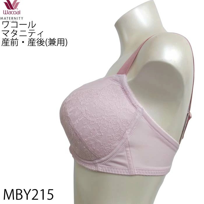 ワコール Wacoal マタニティ 産前産後兼用ブラ Gカップ 3/4カップブラジャー 簡単授乳タイプ MBY215 【F】