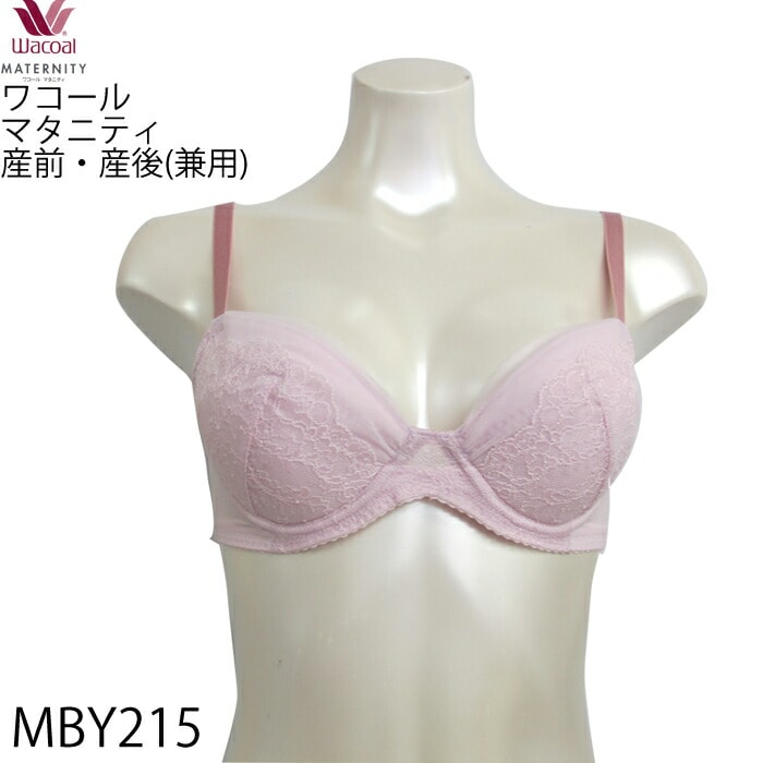 ワコール Wacoal マタニティ 産前産後兼用ブラ Gカップ 3/4カップブラジャー 簡単授乳タイプ MBY215 【F】