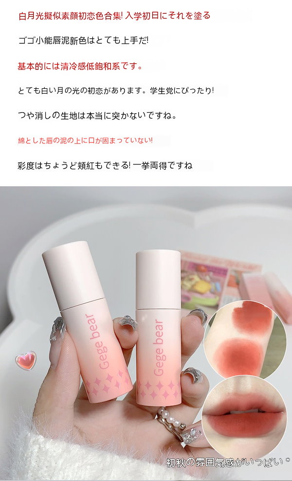 Qoo10] Gege bear 【本日限定】 リップ クマちゃん 発色