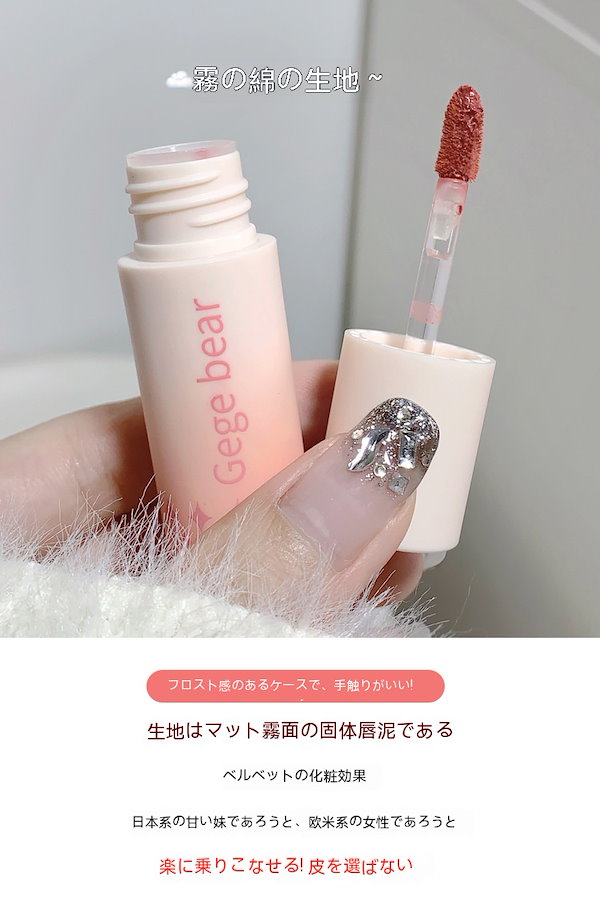 Qoo10] Gege bear 【本日限定】 リップ クマちゃん 発色