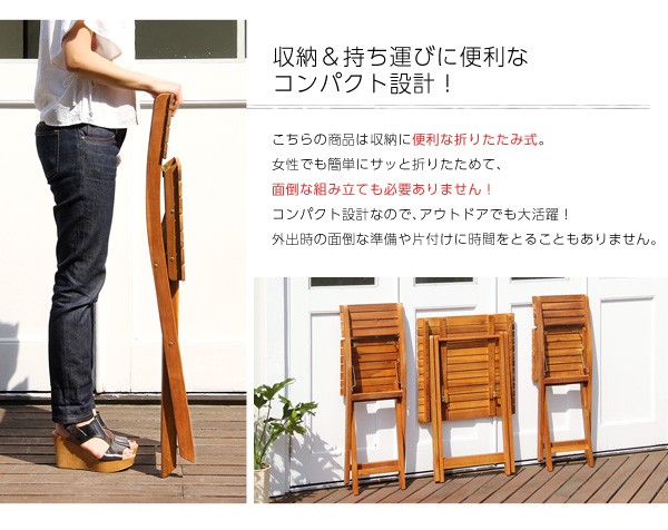 テーブルセット ガーデンテーブル アウトドアチェア 折り畳み チェア付き3点セット 天然木 アカシア材 オイル仕上 折りたたみ パラソル対応 完成品