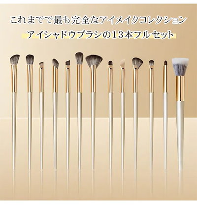 Qoo10] メイクブラシセット 13本セット アイシ : メイク小物