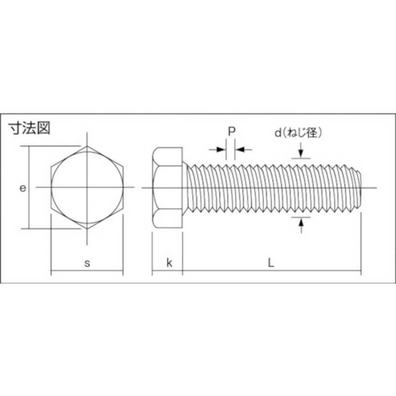 コノエ ユニクローム六角ボルトM6×80(250本入り) BTSS0680 コノエ ユニクローム六角ボルトM6×80(250本入り) BTSS0680