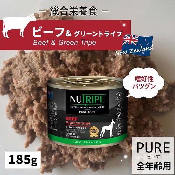 ニュートライプ ビーフ&グリーントライプ 185g 24缶セット 正規品 ウェットフード 成犬 全年齢用 全犬種 総合栄養食 ドッグフード 缶詰 ニュートライプ ビーフ&グリーントライプ 185g 24缶セット 正規品 ウェットフード 成犬 全年齢用 全犬種 総合栄養食 ドッグフード 缶詰