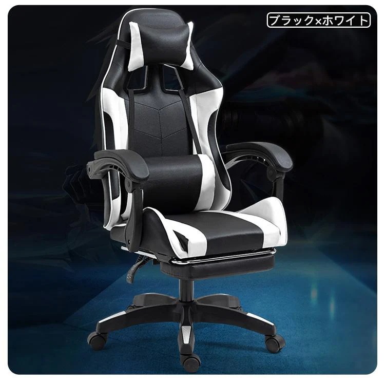 ゲーミングチェア 椅子 チェア リクライニング 昇降調節 ファブリック オフィスチェア パソコンチェア アームレスト フットレスト デスクチェア ゲーム用 業務用