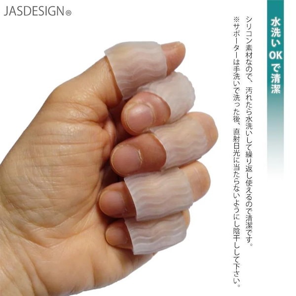 シリコン製指用サポーター 2個セット 指サポーター 2個セット 足指 親指 手足用 保護 カット可能