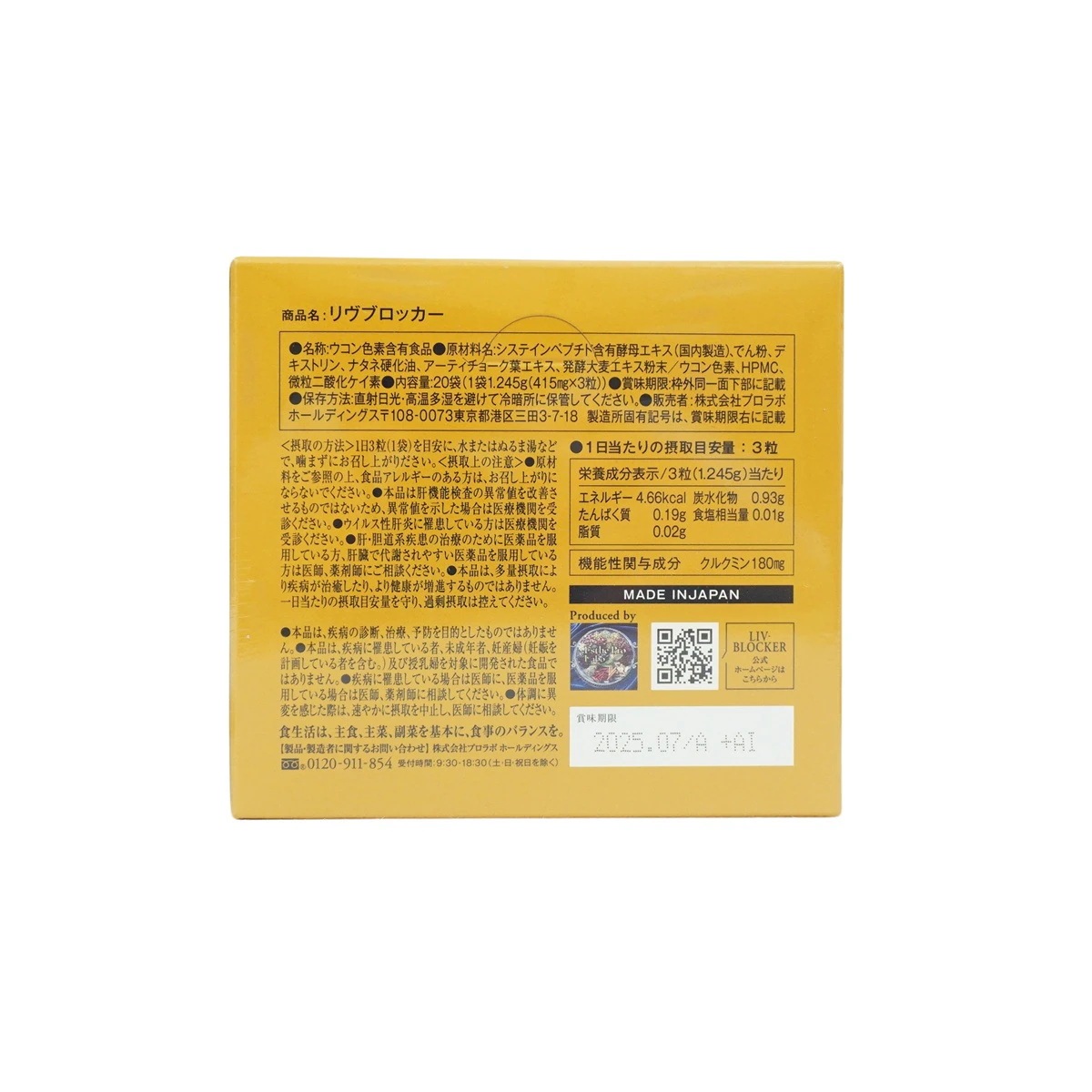 【2個セット】エステプロラボ LIV-BLOCKER リヴブロッカー 20袋(1袋1.245g(415mg 3粒) Esthe Pro Labo 【2個セット】エステプロラボ LIV-BLOCKER リヴブロッカー 20袋(1袋1.245g(415mg 3粒) Esthe Pro Labo