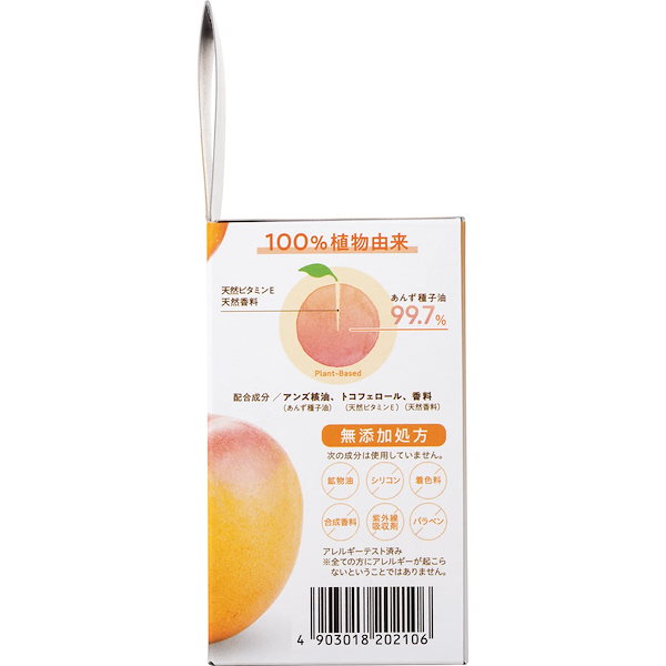 Qoo10] 柳屋本店 あんず油 (小) 30ml