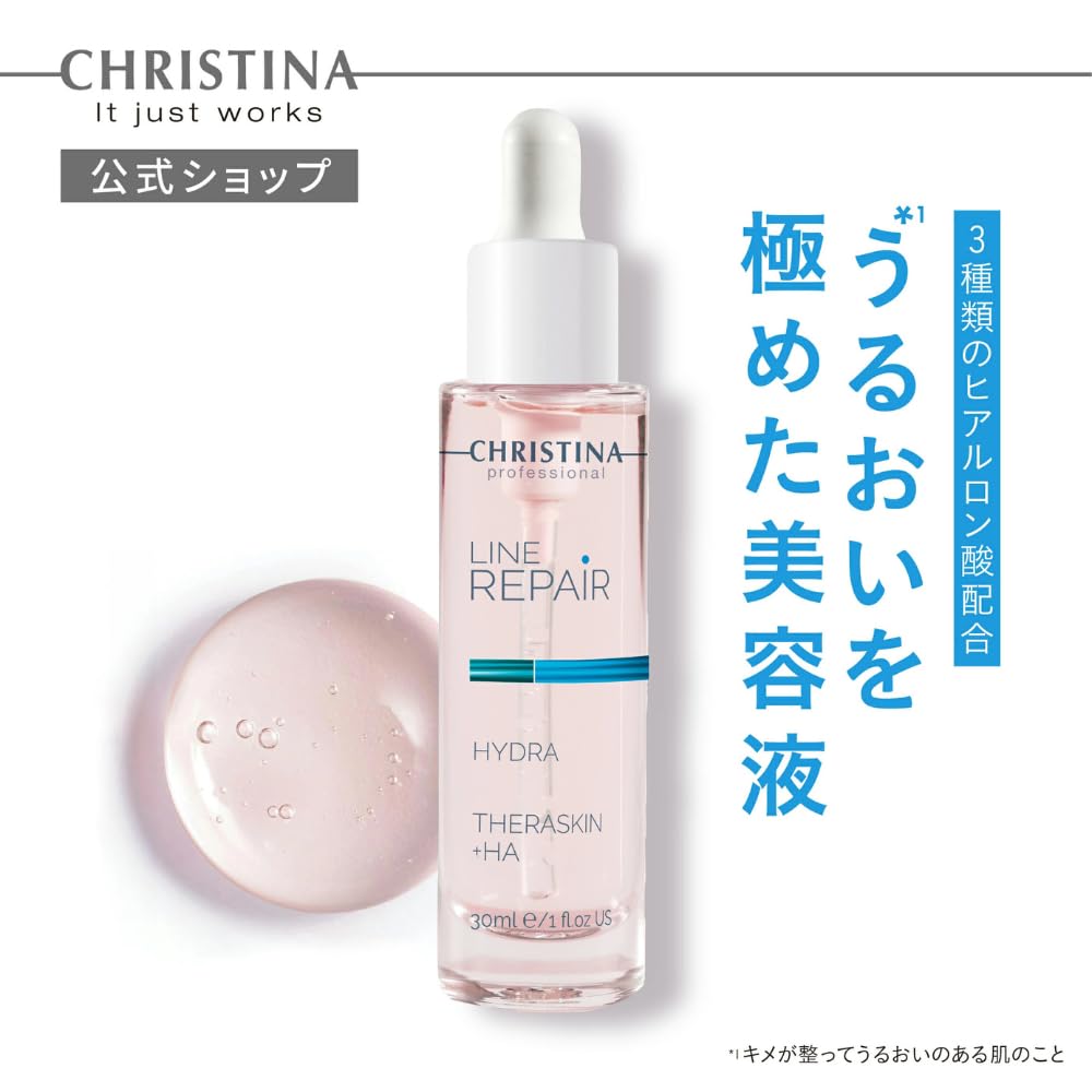 全国送料無料 CHRISTINA クリスティーナ TERASKIN - テラスキン - ヒアルロン酸美容液（30ml）