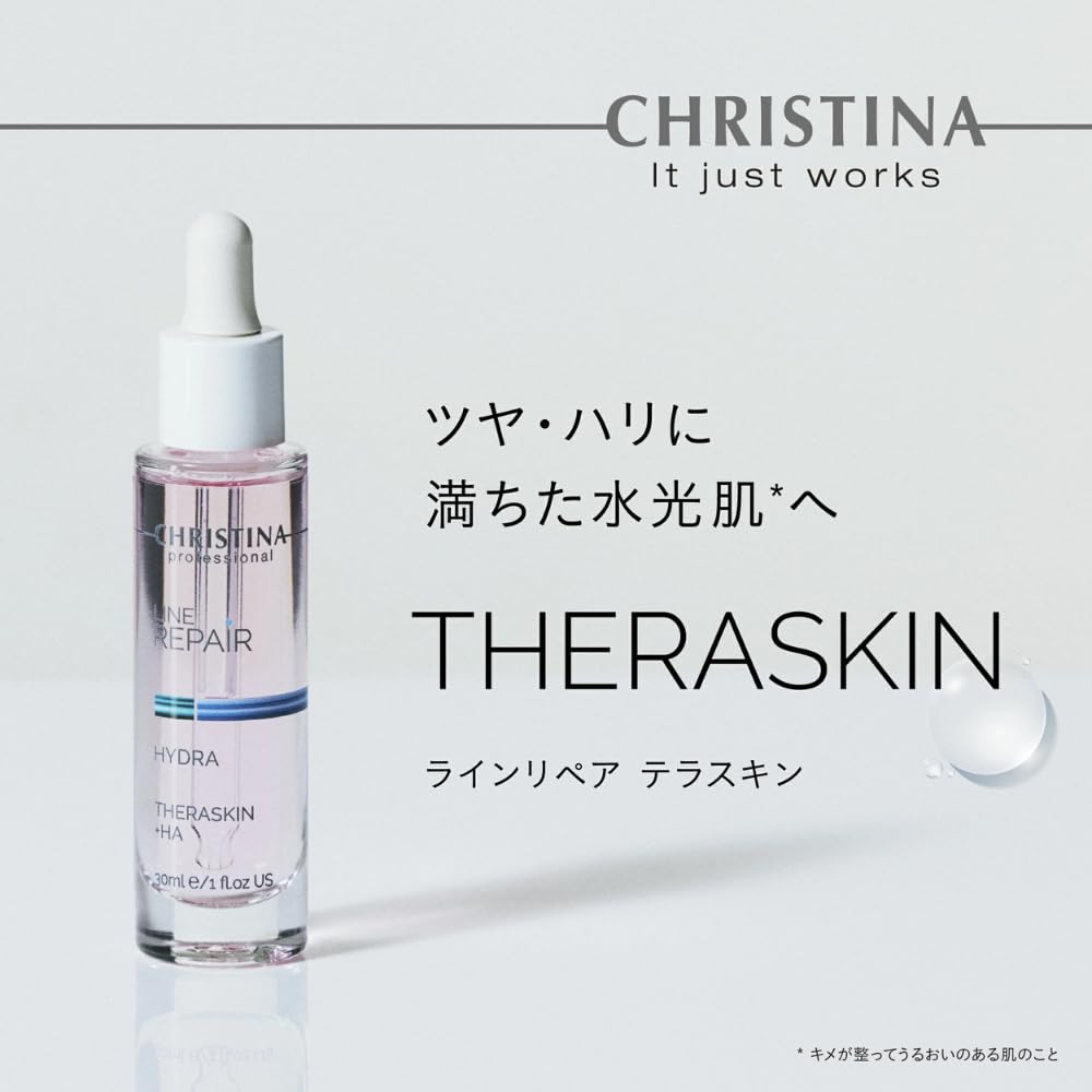 全国送料無料 CHRISTINA クリスティーナ TERASKIN - テラスキン - ヒアルロン酸美容液（30ml）