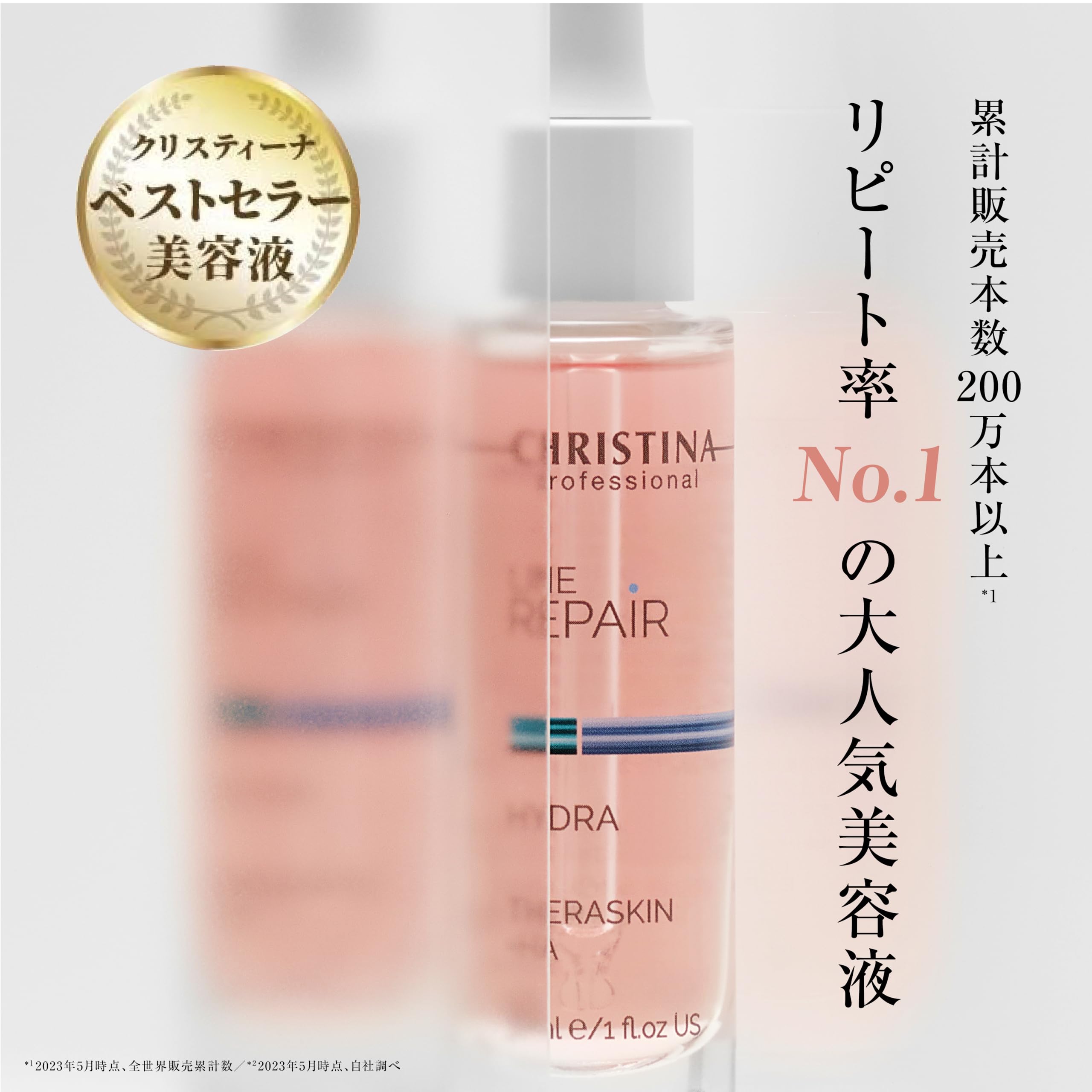 全国送料無料 CHRISTINA クリスティーナ TERASKIN - テラスキン - ヒアルロン酸美容液（30ml）