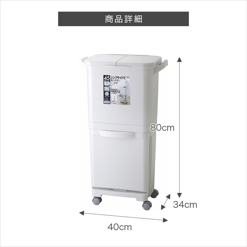 縦型分類ワゴンペール45W