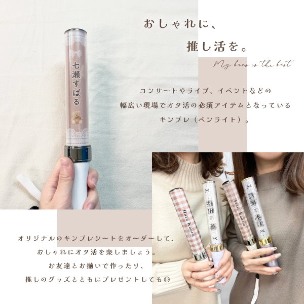 Qoo10] キンブレシート 2枚入 アイドル アニメ