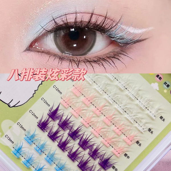 Qoo10] 【急速発送】送.料.無.料.カラーつけま