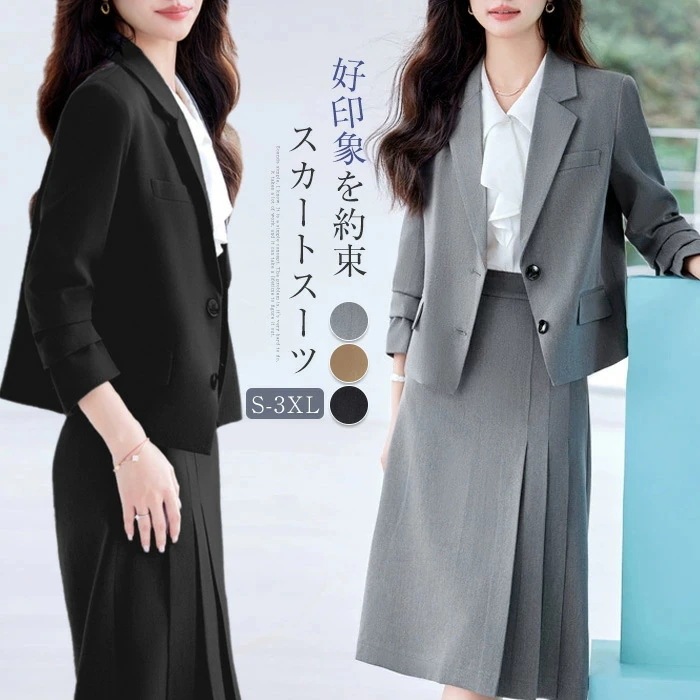 大安売りスーツ レディース セットアップ スカートスーツ 洗える ビジネススーツ セレモニースーツ テーラードジャケット 大きいサイズ 春 秋 フォーマルスーツ スカート プリーツスカート オールシー 大安売りスーツ レディース セットアップ スカートスーツ 洗える ビジネススーツ セレモニースーツ テーラードジャケット 大きいサイズ 春 秋 フォーマルスーツ スカート プリーツスカート オールシー